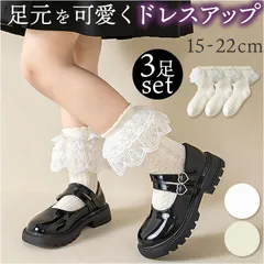 ☆ M ☆ フォーマル靴下 レース 3足セット ykkad581s3 靴下 キッズ 女の子 可愛い ソックス くつ下 くつした 子供靴下 白 レース フォーマル きれいめ フリル 綿 キッズソックス 子供 子ども こども かわいい おしゃれ