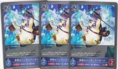 夢想のペンギンウィザード　BR　３枚　BP16　新たなる創世　シャドウバース　Shadowverse EVOLVE　ちゅうてつ　050