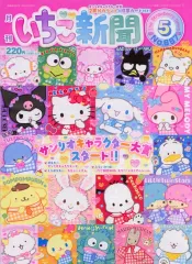 2026年最新】いちご新聞 昭和の人気アイテム - メルカリ