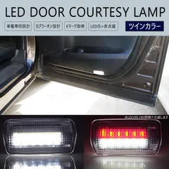 SAI / サイ AZK10 LED ドアカーテシ ウェルカム フットランプ 赤 白 点滅 ドア カーテシ ルームランプ 室内灯 LEDバルブ T10