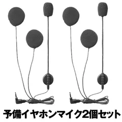 2024年最新】バイク用インカム 6ridersの人気アイテム - メルカリ