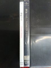 柴咲コウ CDセット