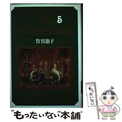 【中古】 イズァローン伝説 １/角川書店/竹宮恵子 楽天市場】イズァローン伝説の通販
