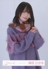 【中古】生写真(乃木坂46) 森田ひかる/上半身/櫻坂46ランダム生写真【マフラーコーデ】