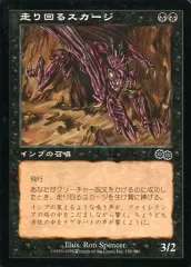 2026年最新】走り回るスカージの人気アイテム - メルカリ