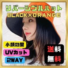 リバーシブル バケットハット 帽子 小顔効果 UVカット 日除け つば広 韓国　オレンジ　M380