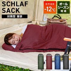 【送料無料】寝袋 洗える シュラフ コンパクト 封筒型 -12℃ -12度 洗える寝袋 カーキ ブラック キャンプ用寝具 冬用 夏用 軽量 コンパクト 登山 キャンプ ツーリング アウトドア 車中泊 キャンプ用品 緊急用 防災 防災グッズ 地震対策