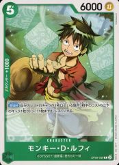 旧ワンピース カードゲーム ルフィ 中古】ONE PIECEカードゲーム OP09-036[C]：モンキー・D・ルフィ