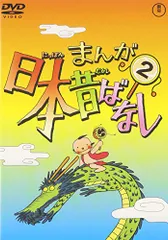 漫画日本昔ばなし1〜10巻セット　折り紙&ぬいぐるみ付き まんが日本昔ばなし DVD-BOX集12集 全60枚セット！購入時特典