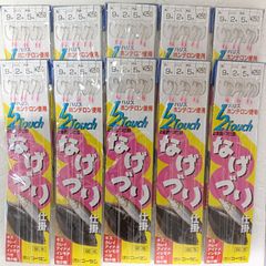 ゴーセン　12Touch　9号　ハリス2号　10袋セット　なげつり　投釣　キス　カレイ　ハゼ　釣具　まとめ売り　釣り引退セット　※207