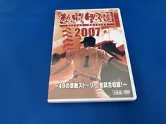 2025年最新】熱闘甲子園 1の人気アイテム - メルカリ