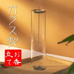 野尻恵美 en.glassdesign お香立て インセンスホルダー 2026年最新】インセンスホルダー ガラスの人気アイテム - メルカリ