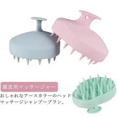 シャンプーブラシ シリコン ヘッドマッサージ リラックス 頭皮用マッサージャー ヘッドブラシ 洗浄ブラシ ヘッドスパ シャンプー 頭皮 洗髪 スカルプケア 皮脂 ヘアブラシ 泡立て お風呂 セルフケア#nasca384438