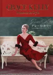 超稀少‼︎! 英国盤 元モナコ公妃 GRACE KELLY 10インチ SP盤 超稀少‼︎! 英国盤 元モナコ公妃 GRACE KELLY 10インチ SP盤