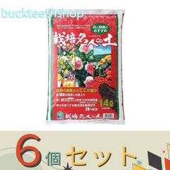 ※６個セット※自然応用科学（株）　栽培名人の土　１４Ｌ　（自然）