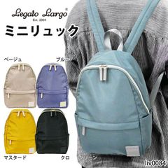 レガートラルゴ リュックレディース バッグ バックパック デイパック ミニ タウン B5 小さめ 撥水 ポリエステル 学生 OL ママ 主婦 ミセス デイリー シルキー カジュアル きれいめ j35-3