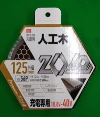 藤原産業　ＳＫ１１　ＺＯＩＤチップソー　人工木用　ZOID 125mmX60Pのサムネイル