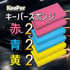 2025年最新】爆白 キーパーの人気アイテム - メルカリ