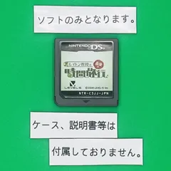 ★ソフトのみ★ DS-レイトン教授と最後の時間旅行