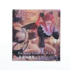 키타가와 카이유메(키타가와 마린) 그 갈아입는 인형은 사랑을 한다 Desktop Cute 피규어 키타가와 카이유메~리즈 ver.~프라이즈(451811400)