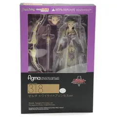 ゼルダの伝説 トワイライトプリンセス ゼルダ figma 美品 2025年最新】(中古品)figma ゼルダの伝説 トワイライト