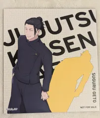 2025年最新】呪術廻戦 ポスター 応募者の人気アイテム - メルカリ