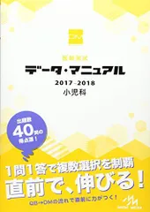 医師国試 データ・マニュアル 4冊セット 医師国試 データ・マニュアル 4冊セット 医師国試 データ・マニュアル