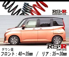 G845\"　未開封品　RS-R ダウンサストヨタ タンク/ルーミー M900A Amazon | [RS-R_RSR DOWN]M900A ルーミー_カスタムG-T(2WD_1000