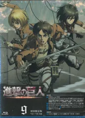 アニメBlu-ray 進撃の巨人 初回限定版 9