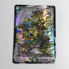 【新品】アルファディオス　4枚セット 王導聖霊アルファディオス 4枚 デュエルマスターズ 王導聖霊