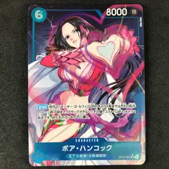 ★ワンピースカードゲーム 500年後の未来 OP07/051P1 パラレル)ボア・ハンコック SR☆
