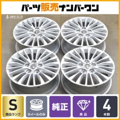 2025年最新】アルファード 40 純正 ホイール スタッドレスの人気