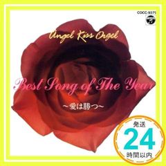 天使が巻いたオルゴール Best Song of The Year~愛は勝つ~ [CD] オルゴール_02