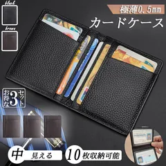 カードケース 大容量  薄型 免許入れ クレジットカード収納 3枚セット 本革 カード入れ スリム 二つ折り パスケース IC ID 免許証 定期入れ パスケース 10枚収納カード入れ レザー じゃばら 男女兼用 プレゼント用