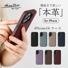 iPhone16 ケース カバー 本革 サイドグリップ レザー シンプル iphoneケース スマホケース アイフォン カバー シンプル メンズ レディース HANATORA ハナトラ
