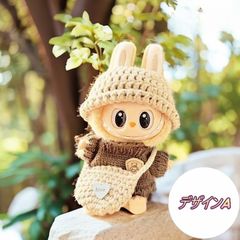LABUBU 着せ替え お洋服 ラブブ ハンドメイド ぬいぐるみ THE MONSTER 17cm