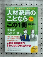 2024年最新】人材派遣の人気アイテム - メルカリ