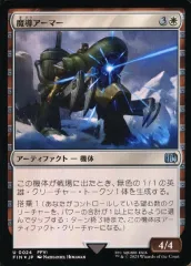 2025年最新】魔導アーマーの人気アイテム - メルカリ