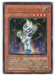 2025年最新】サイレント・マジシャン lv4の人気アイテム - メルカリ