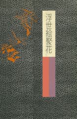 レア！☆Kitamura キタムラ 劇団四季オペラ座の怪人 コラボ 長財布 箱 