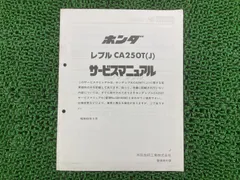 2026年最新】レブル サービスマニュアルの人気アイテム - メルカリ