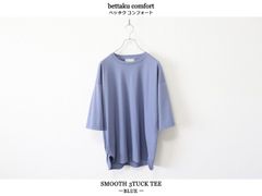 【SALE】bettaku comfort / SMOOTH 3TUCK TEE - BLUE　ベッタクコンフォート / スムーススリータックティー