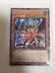 遊戯王　獣王アルファ　コレクターズ