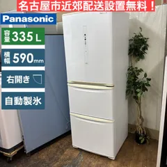 【本日10/22削除します！美品】Panasonic 冷蔵庫 335L Amazon.co.jp: パナソニック 冷蔵庫 幅59cm 335L グレイス