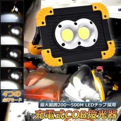 作業灯 投光器 ワークライト LED 充電式 20W ポータブル 緊急照明 屋外照明usb 充電式 LED投光器 自動車整備 アウトドア キャンプ 旅行 夜釣り ランニング 防災 地震 バッテリー付き 180°角度調整可能のサムネイル