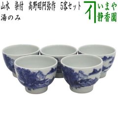 決定版 カムイ伝全集 予約特典品 ぐい呑み ＋特製Tシャツ 白土三平