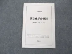 2023年最新】鉄緑会高3講習の人気アイテム - メルカリ