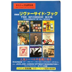 ジャズ批評 10冊セット 2025年最新】季刊ジャズ批評別冊の人気アイテム - メルカリ