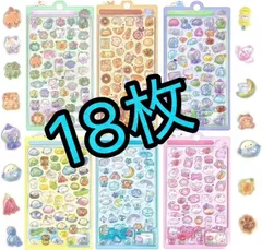 18枚　6種類x3セット 3Dシール　ぷくぷくシール