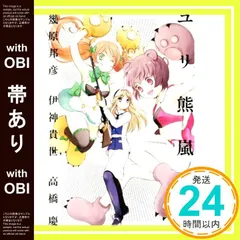 2025年最新】ユリ熊嵐の人気アイテム - メルカリ